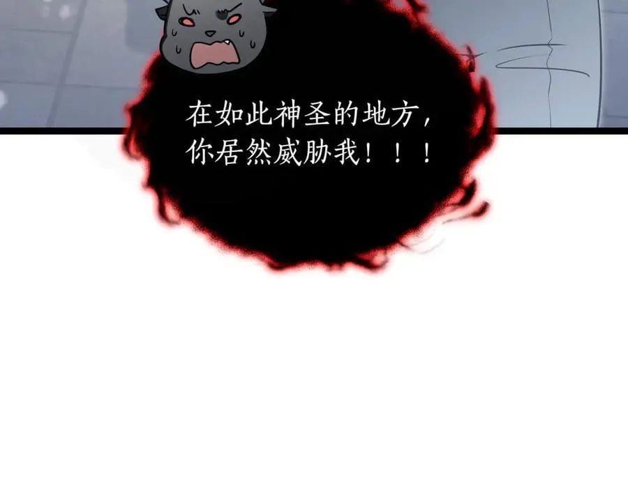 第25话 你们怎么会在这里 第170页