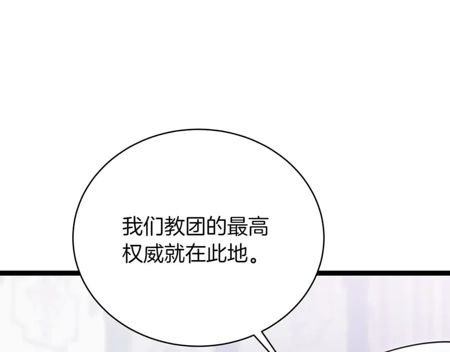 第25话 你们怎么会在这里 第171页