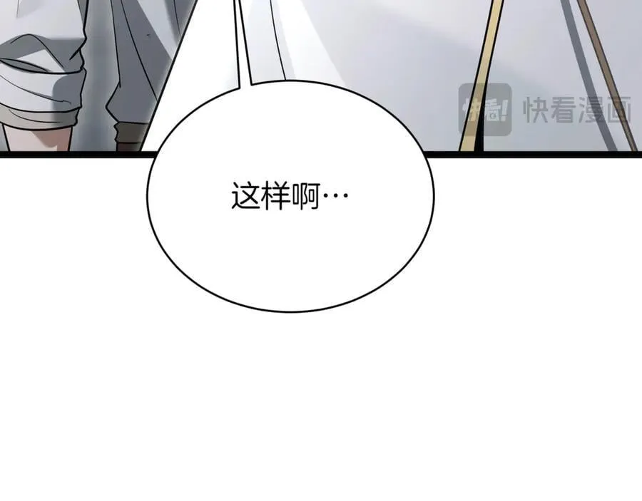 第25话 你们怎么会在这里 第174页