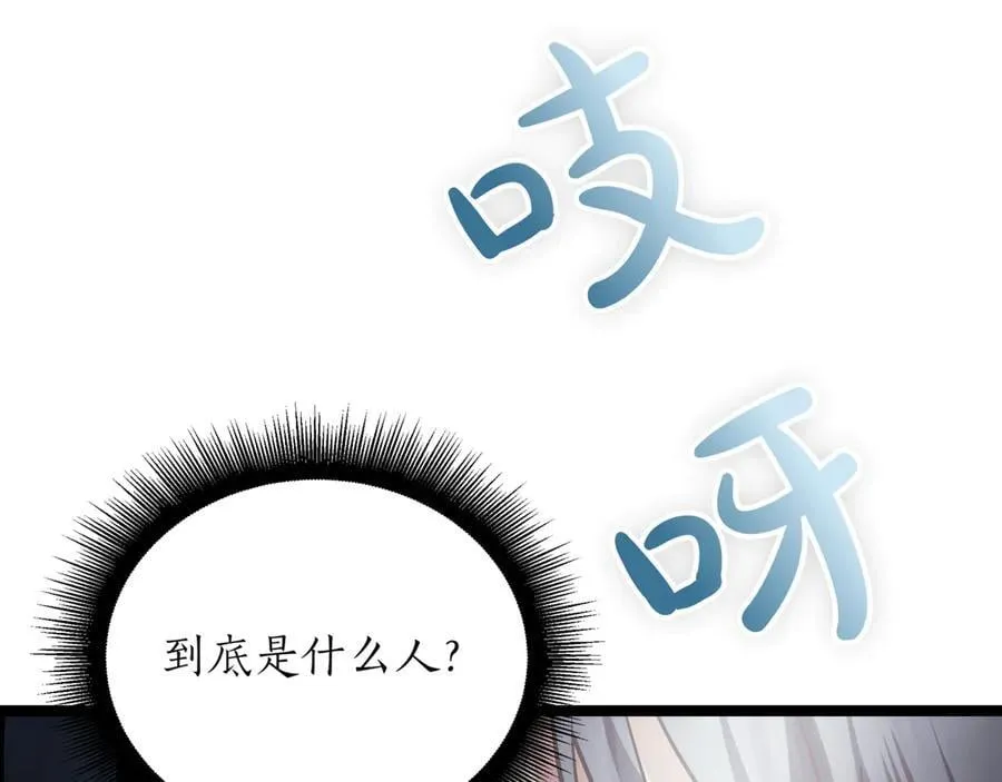 第25话 你们怎么会在这里 第175页