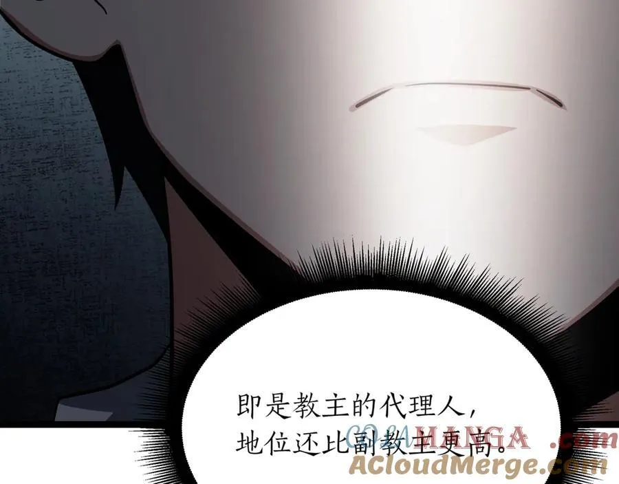 第25话 你们怎么会在这里 第177页