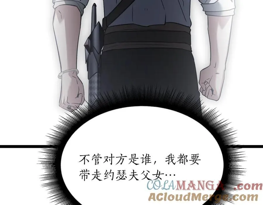第25话 你们怎么会在这里 第181页