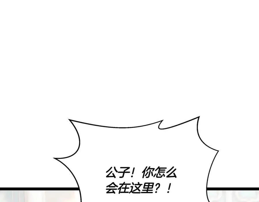 第25话 你们怎么会在这里 第191页