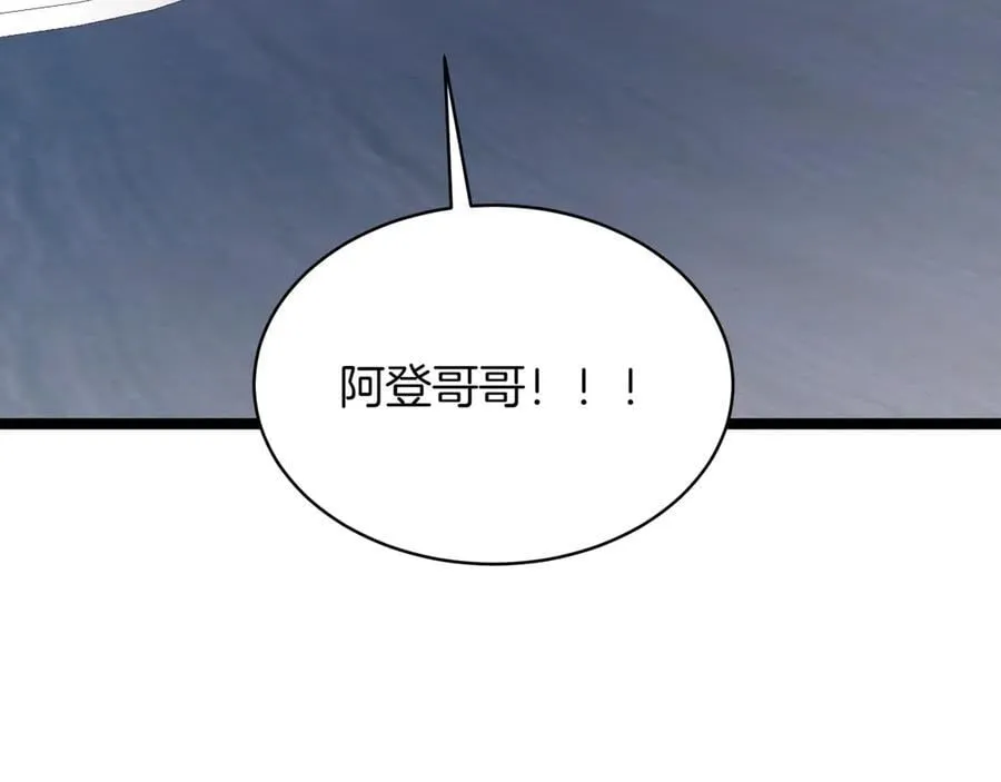 第25话 你们怎么会在这里 第195页