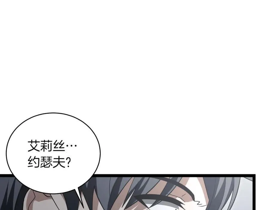 第25话 你们怎么会在这里 第196页