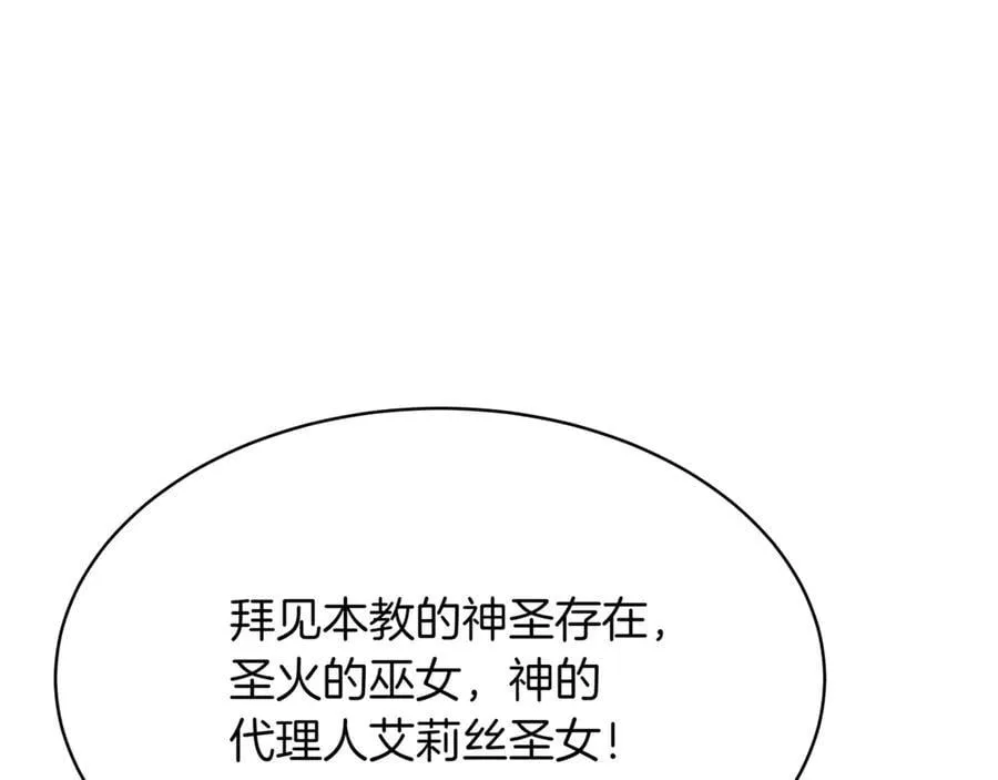 第25话 你们怎么会在这里 第199页