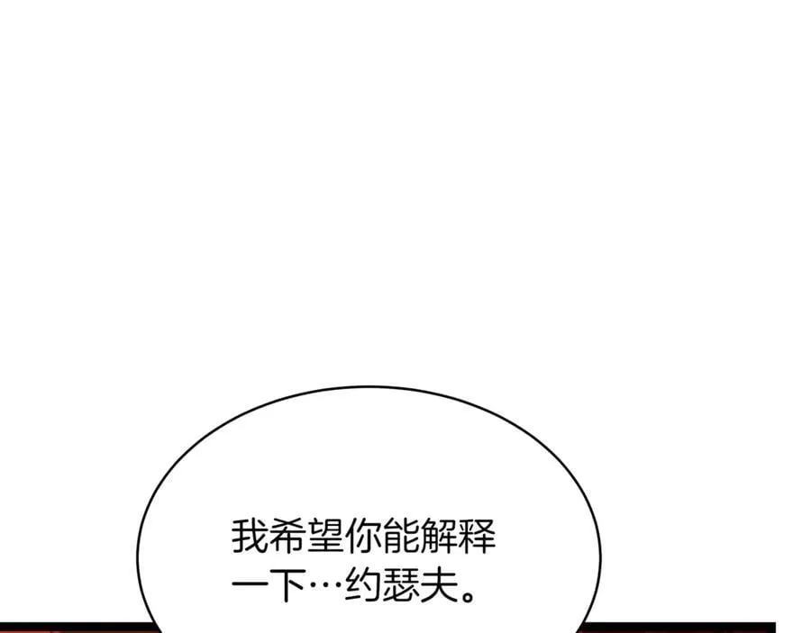 第25话 你们怎么会在这里 第211页