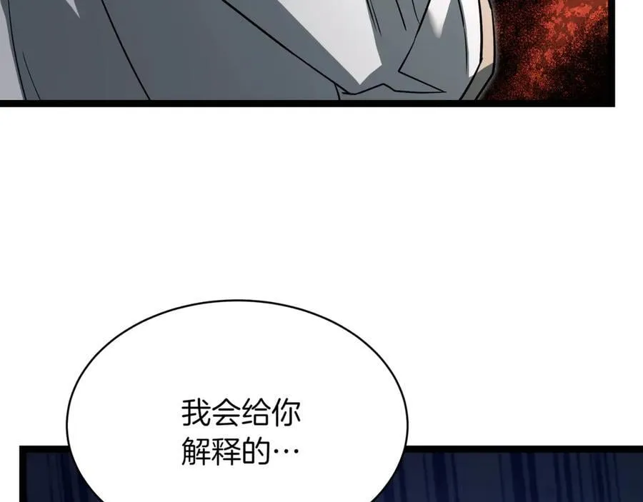 第25话 你们怎么会在这里 第214页