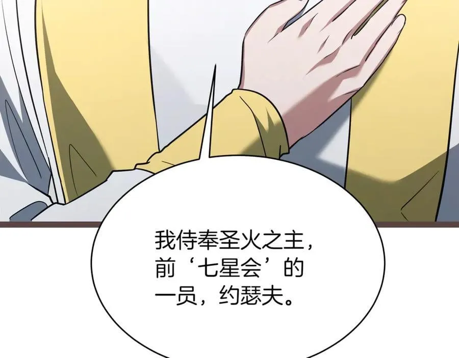 第25话 你们怎么会在这里 第220页
