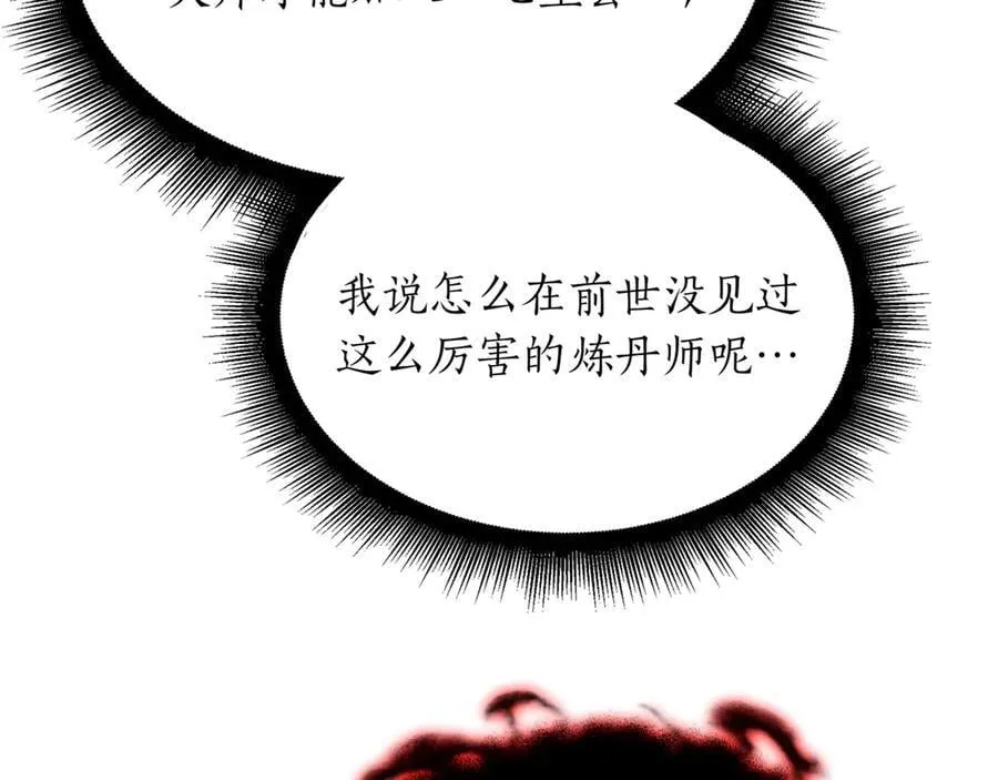第25话 你们怎么会在这里 第224页