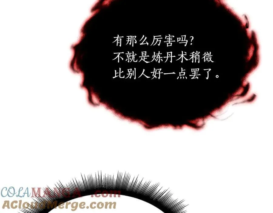 第25话 你们怎么会在这里 第225页