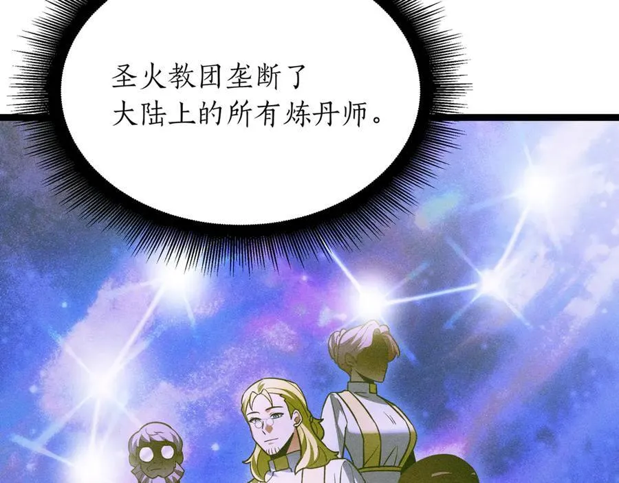 第25话 你们怎么会在这里 第226页
