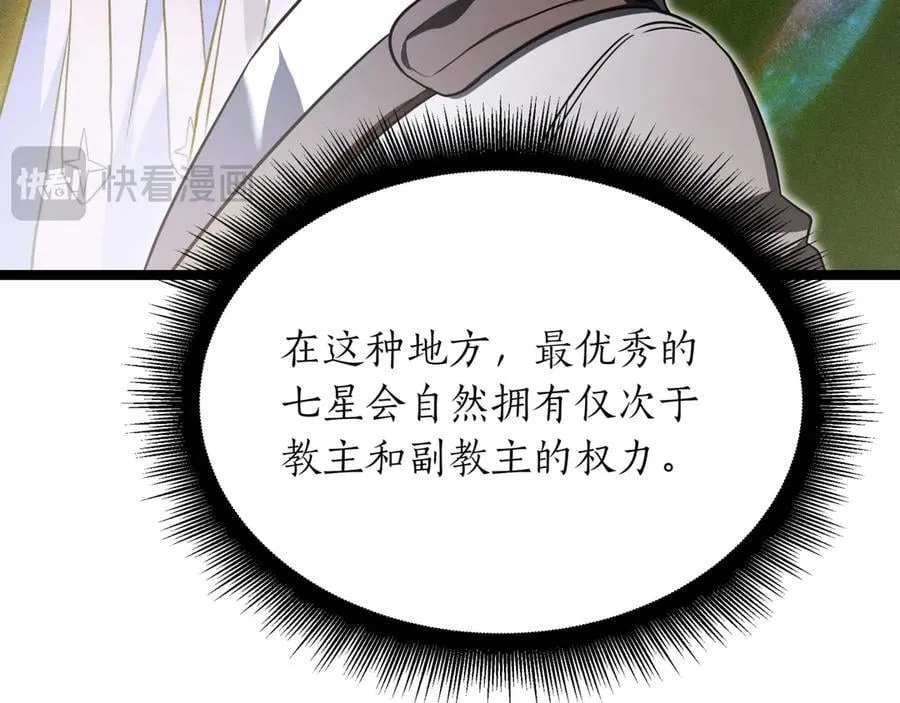 第25话 你们怎么会在这里 第228页