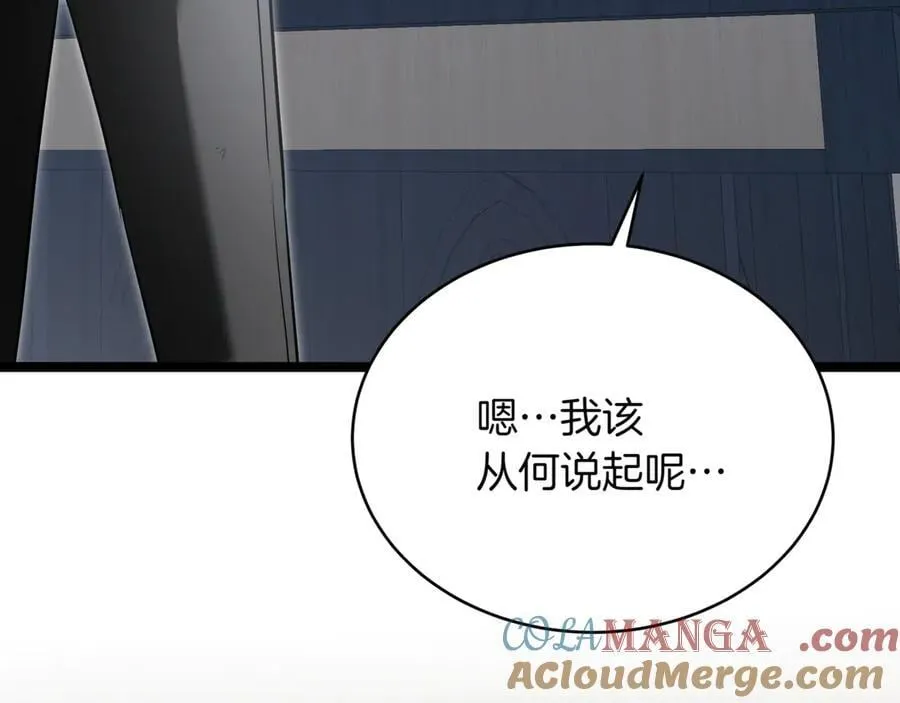 第25话 你们怎么会在这里 第233页