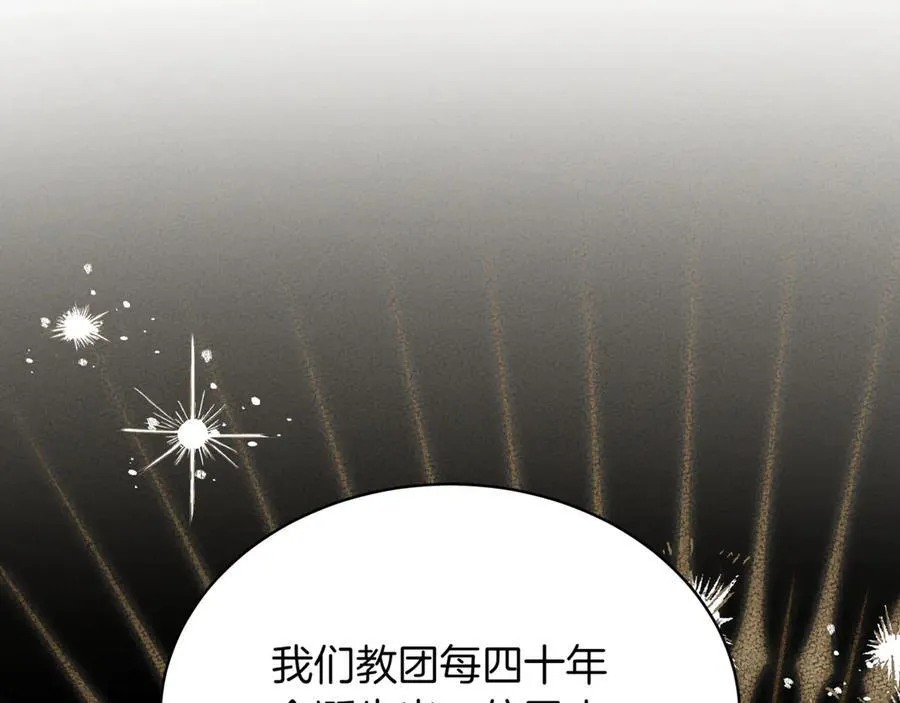 第25话 你们怎么会在这里 第234页