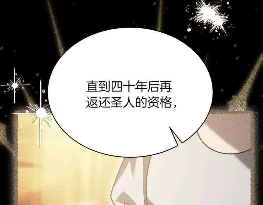 第25话 你们怎么会在这里 第238页