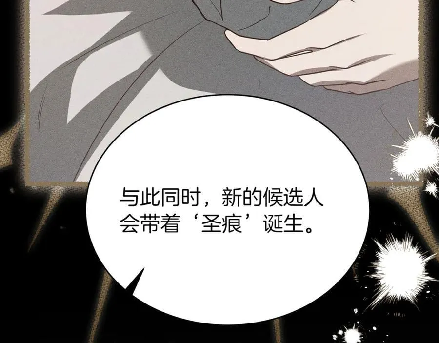 第25话 你们怎么会在这里 第240页