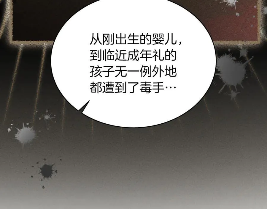 第25话 你们怎么会在这里 第244页