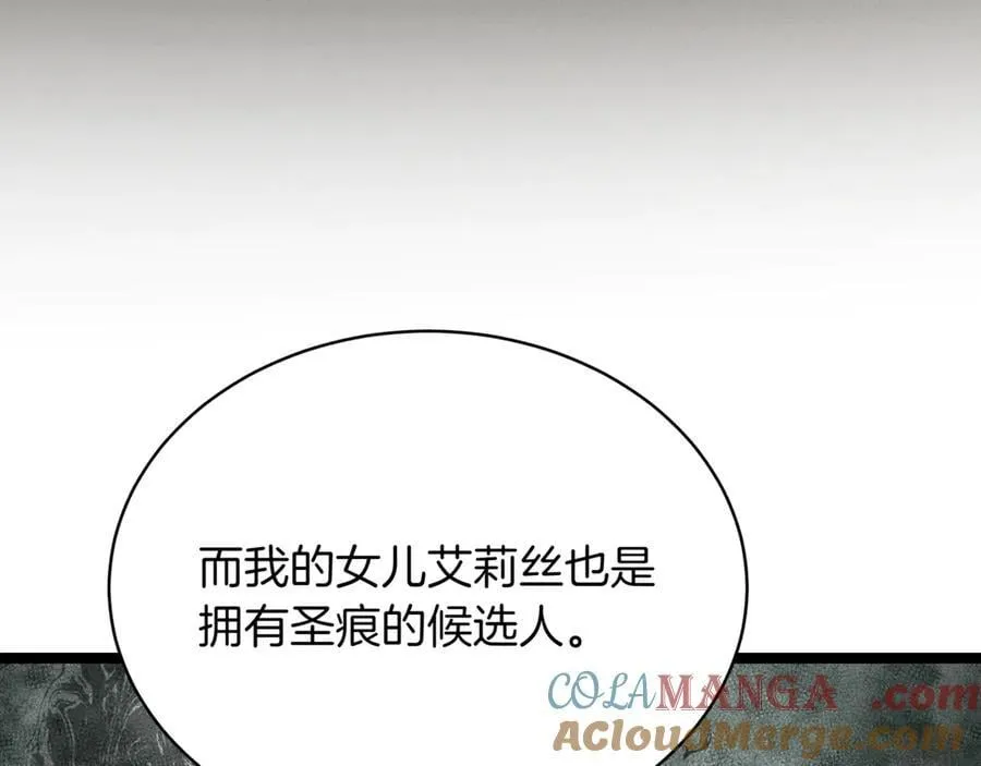 第25话 你们怎么会在这里 第245页