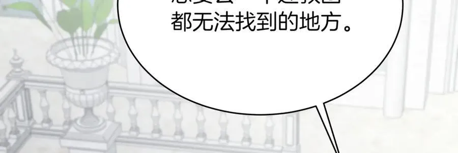 第25话 你们怎么会在这里 第250页