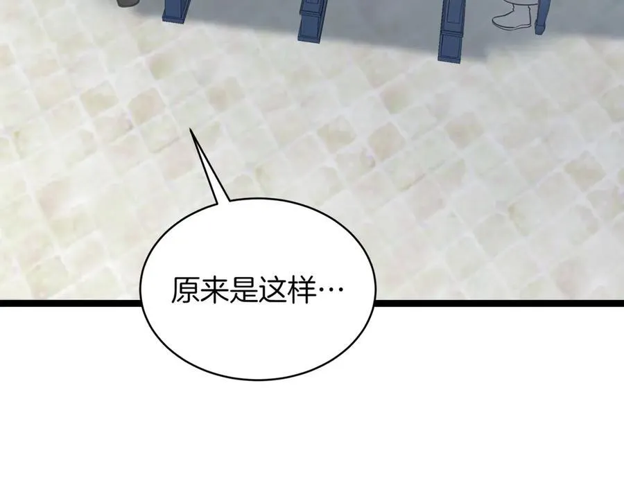 第25话 你们怎么会在这里 第252页