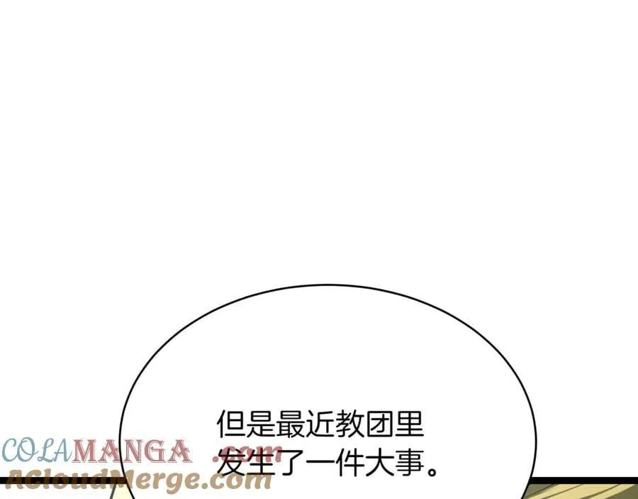 第25话 你们怎么会在这里 第253页
