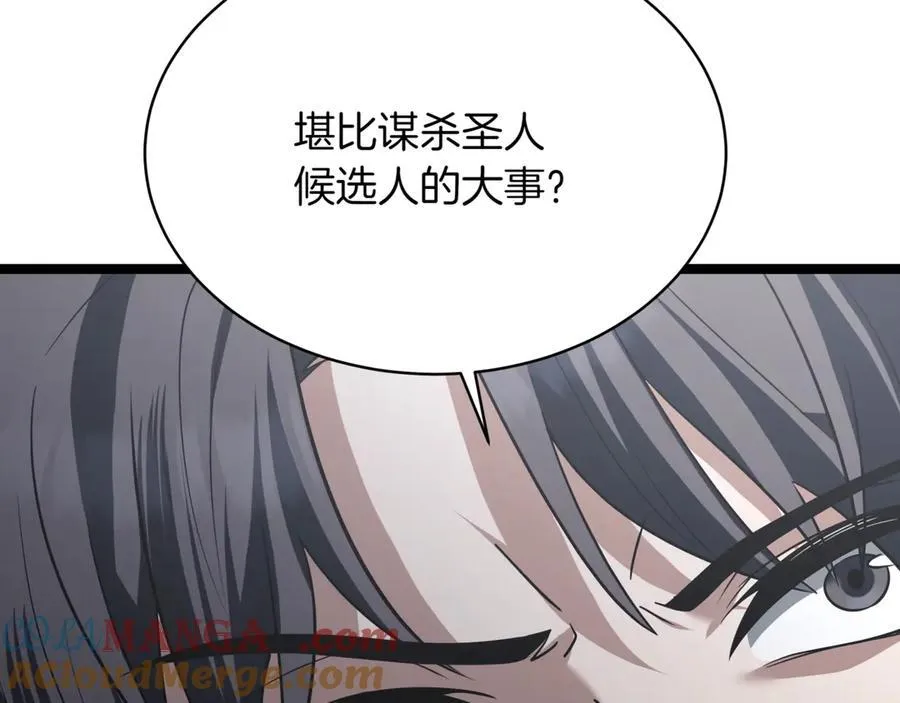 第25话 你们怎么会在这里 第257页