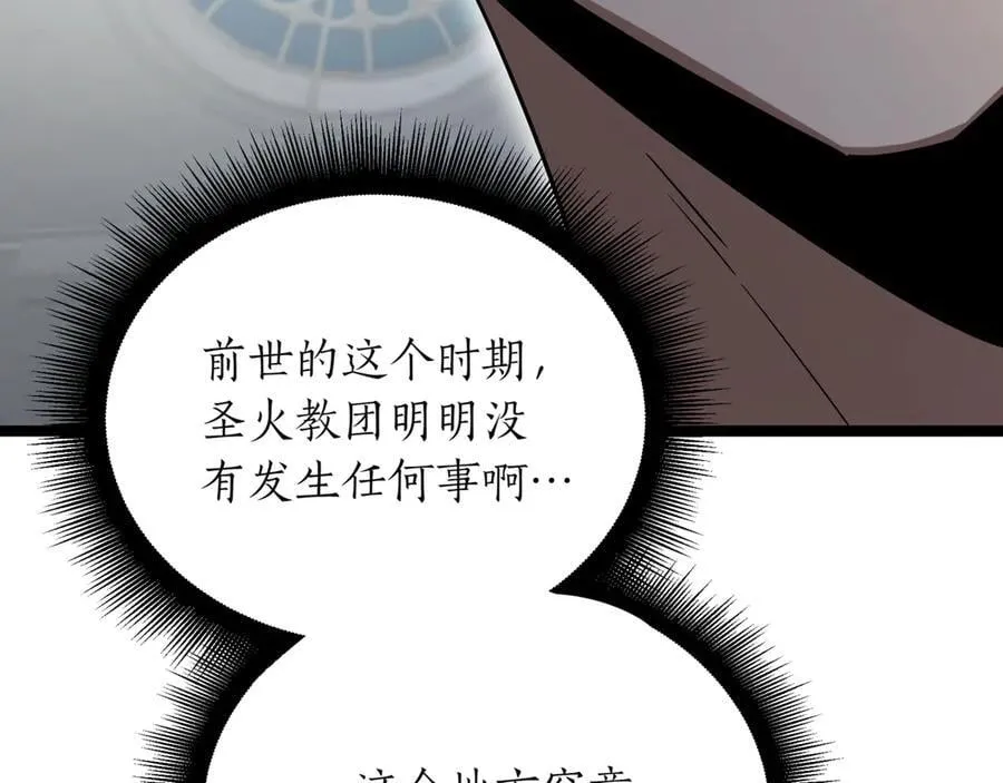 第25话 你们怎么会在这里 第259页