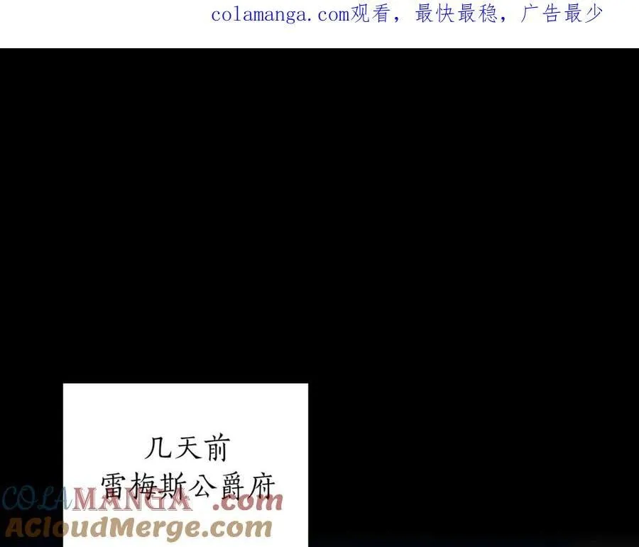 第26话 诅咒的解决办法 第1页