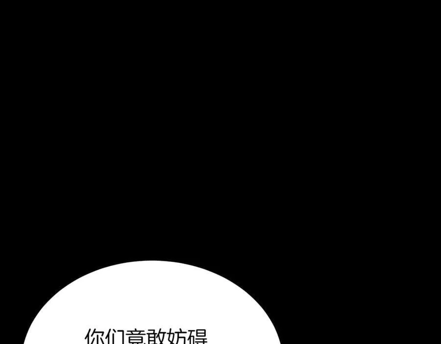 第26话 诅咒的解决办法 第8页