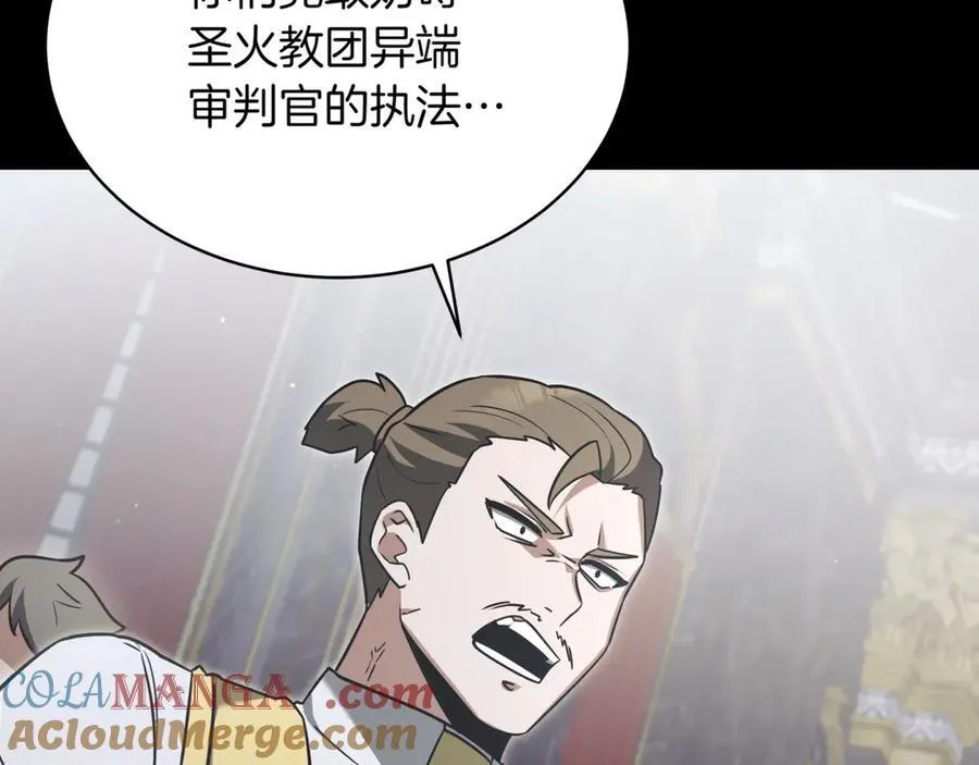 第26话 诅咒的解决办法 第9页
