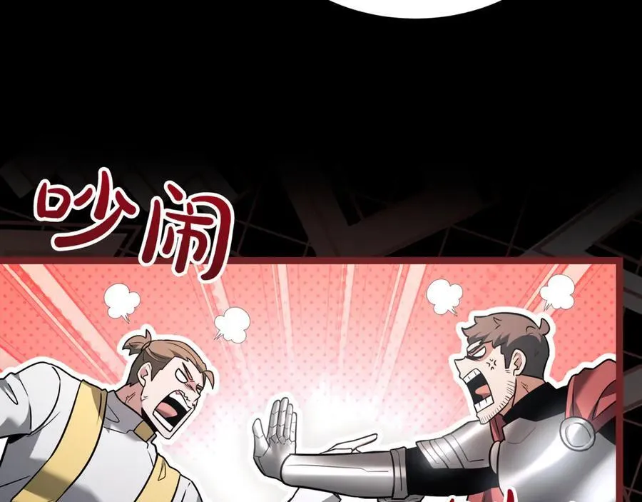 第26话 诅咒的解决办法 第12页