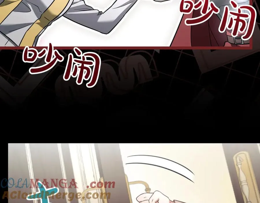 第26话 诅咒的解决办法 第13页