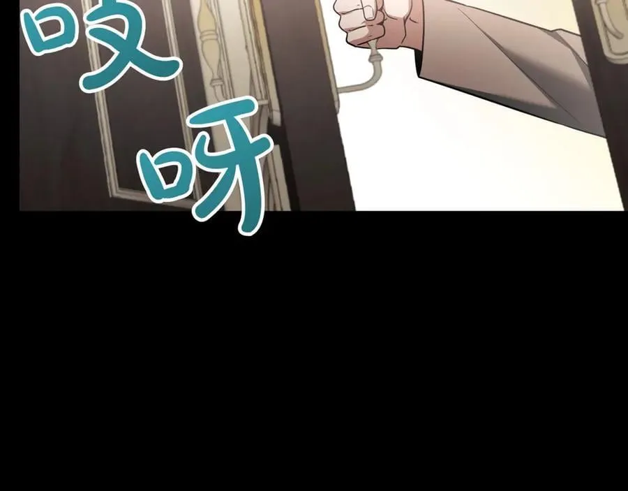第26话 诅咒的解决办法 第14页
