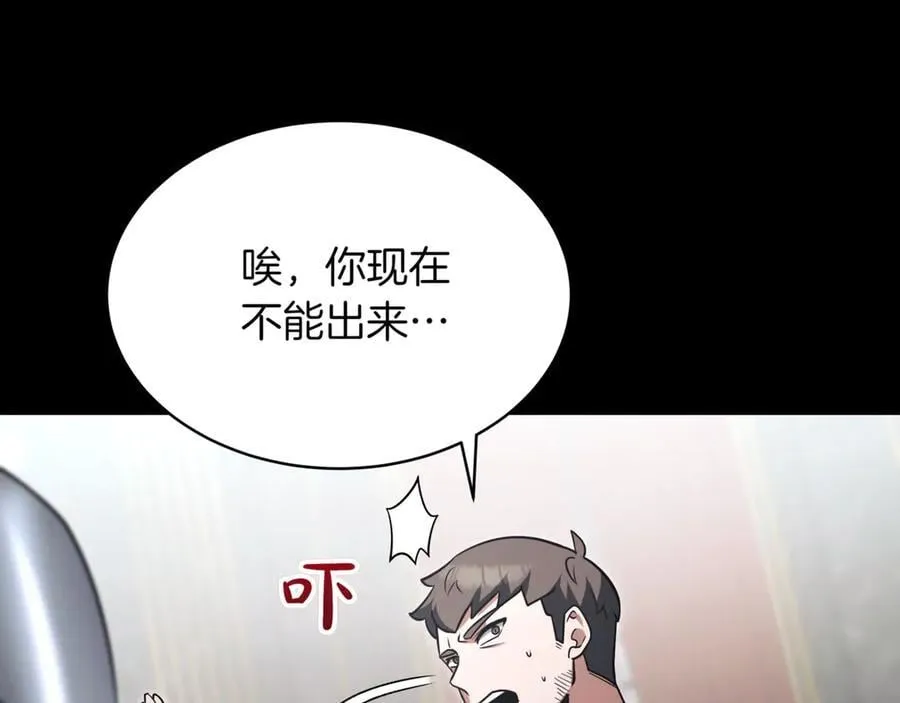 第26话 诅咒的解决办法 第15页