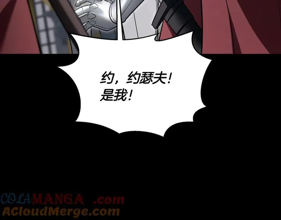 第26话 诅咒的解决办法 第17页