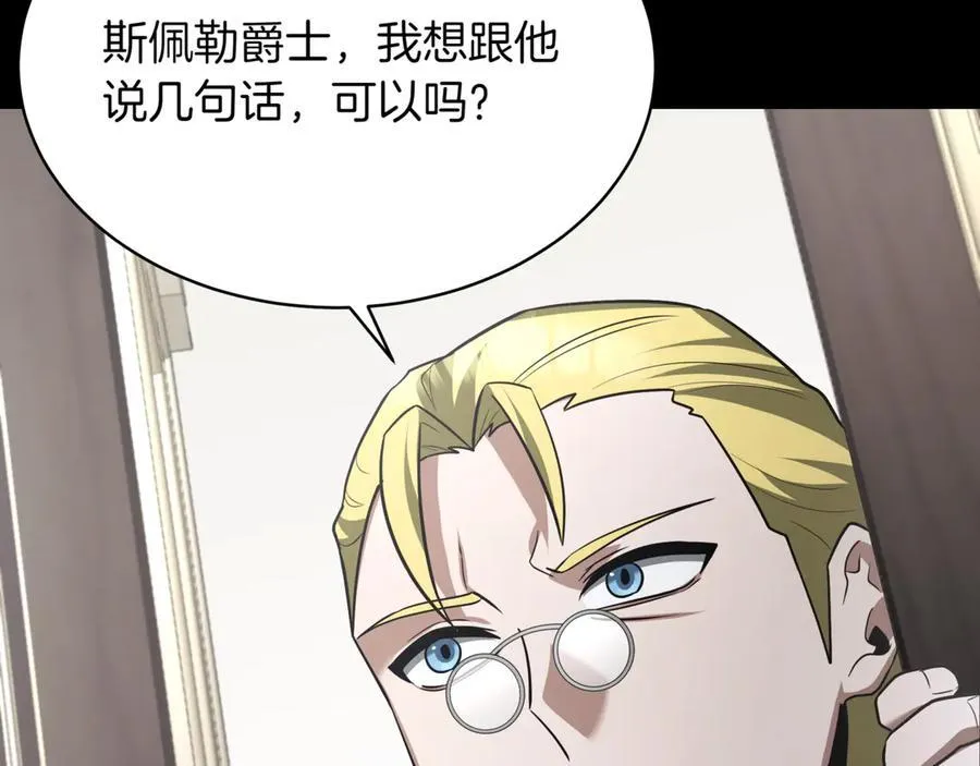 第26话 诅咒的解决办法 第20页