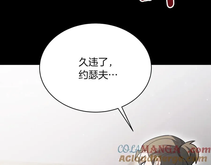 第26话 诅咒的解决办法 第25页