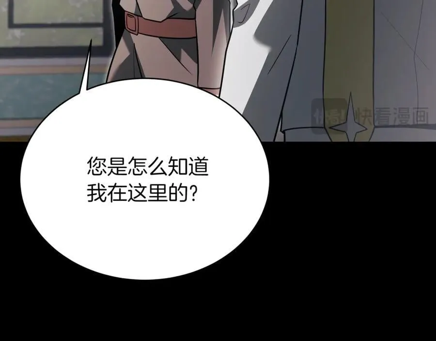 第26话 诅咒的解决办法 第27页