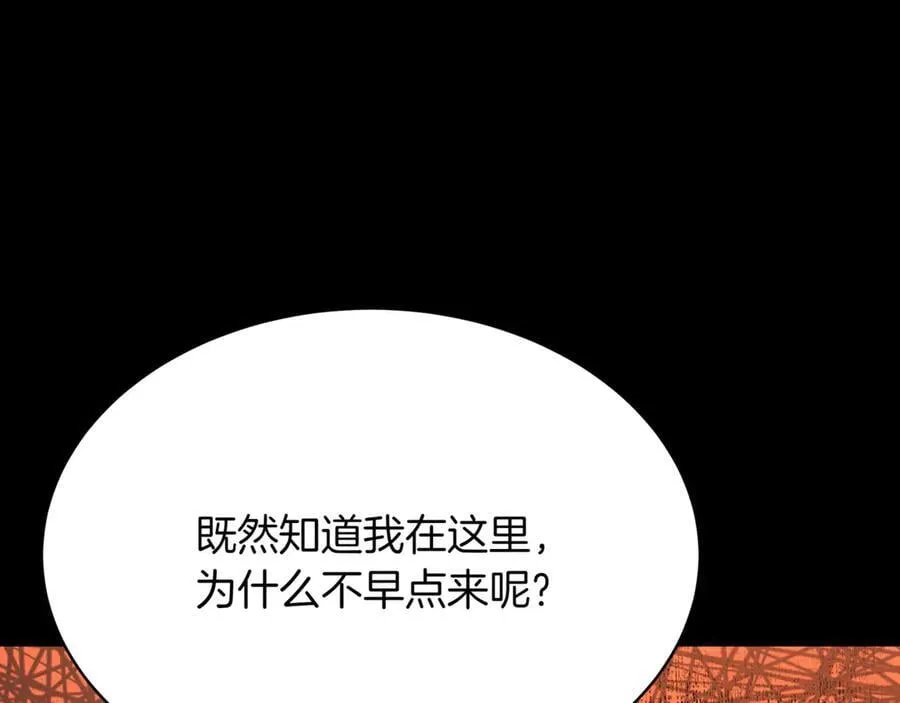 第26话 诅咒的解决办法 第28页