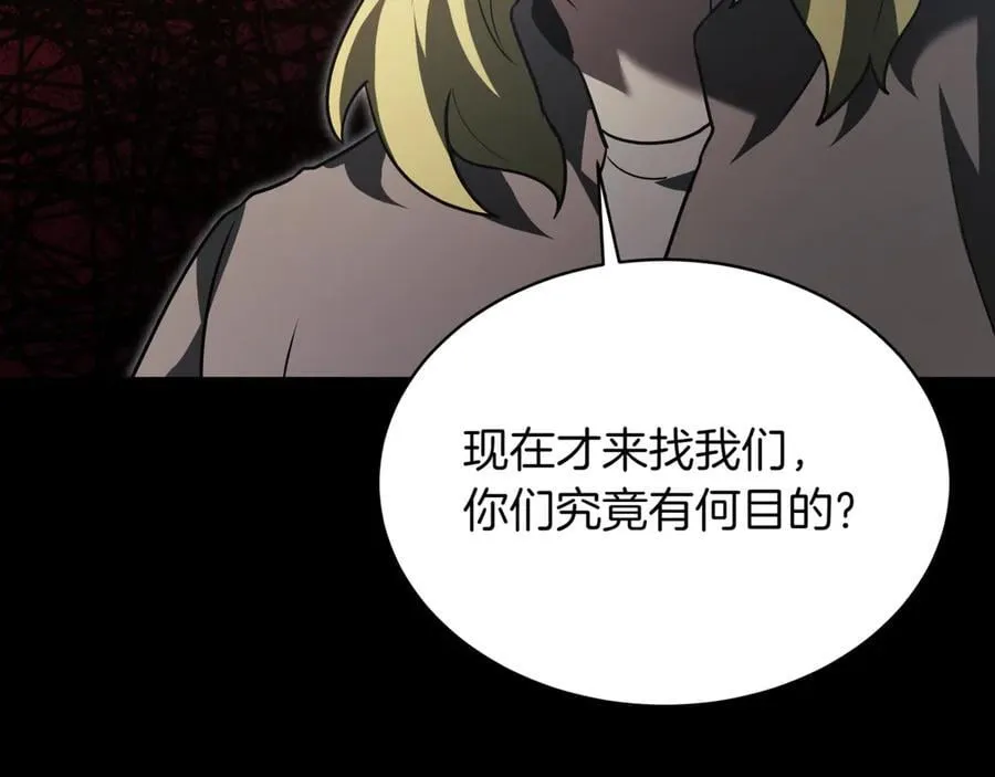 第26话 诅咒的解决办法 第30页
