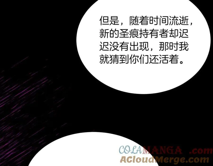 第26话 诅咒的解决办法 第33页
