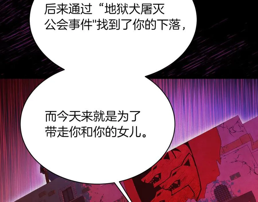 第26话 诅咒的解决办法 第34页