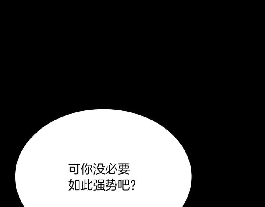 第26话 诅咒的解决办法 第39页