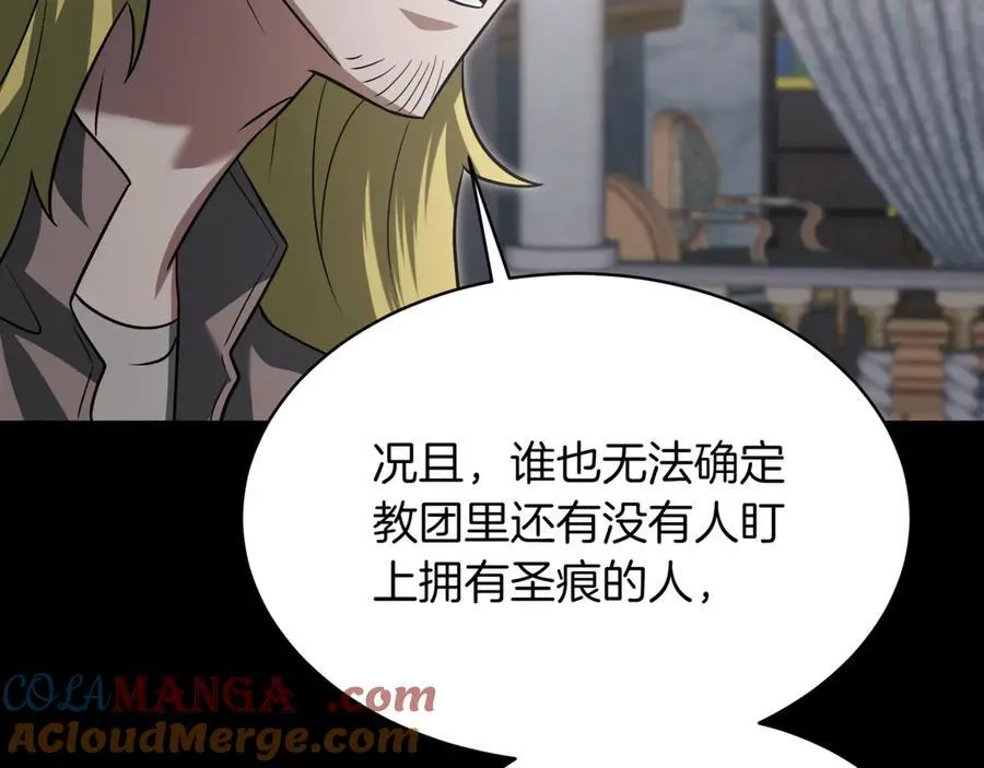 第26话 诅咒的解决办法 第41页