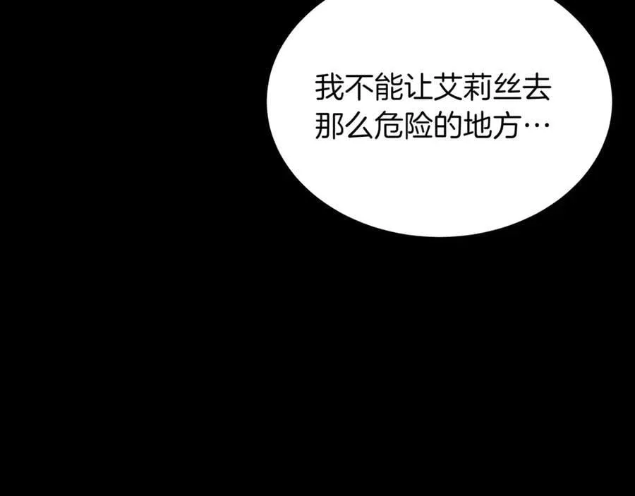 第26话 诅咒的解决办法 第42页