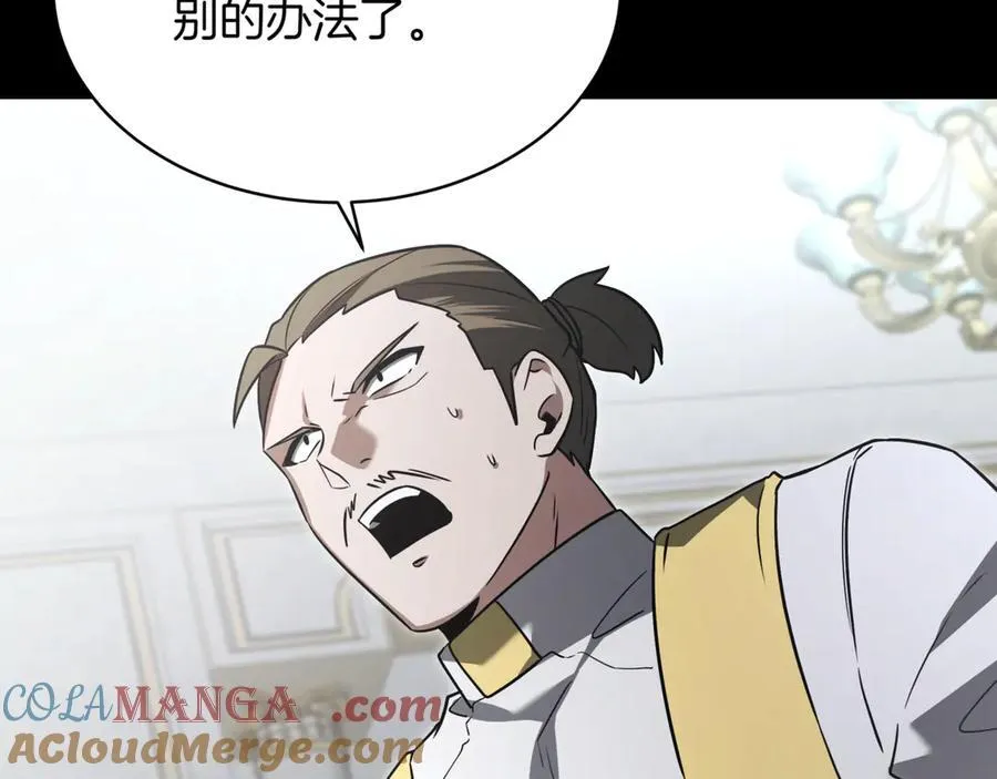 第26话 诅咒的解决办法 第45页