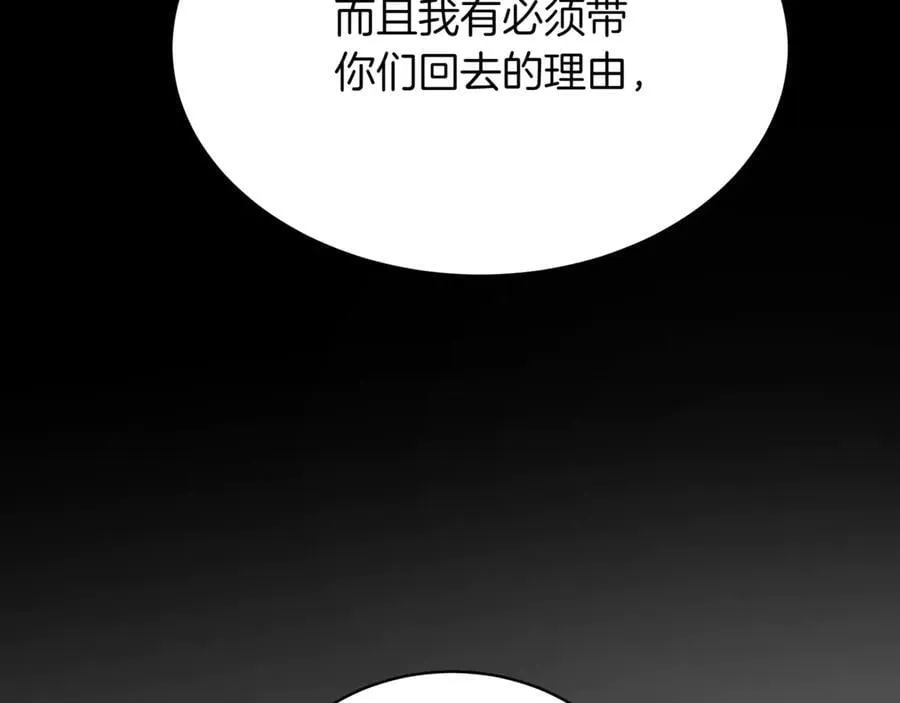 第26话 诅咒的解决办法 第47页
