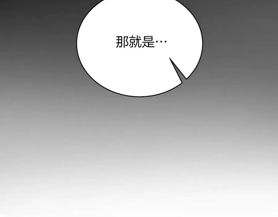 第26话 诅咒的解决办法 第48页