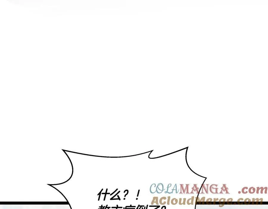 第26话 诅咒的解决办法 第49页